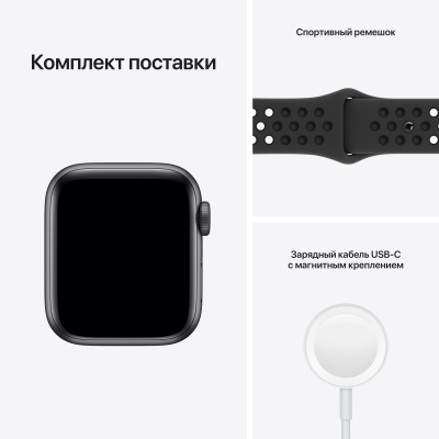 Apple_Watch_SE_GPS_40mm_Space_Gray_Aluminum_Anthracite_Black_Nike_Sport_Band_PDP_Image_Position-8__ru-RU